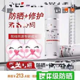 【院线专供】fang shai shuang 防晒霜50g（yi用级）到29年