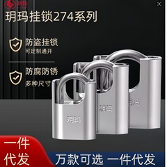 Yuemar 南京錠盗難防止ドアロック倉庫ドアロック屋外南京錠防水こじ開け防止ロック 274 ハーフパックタイプ