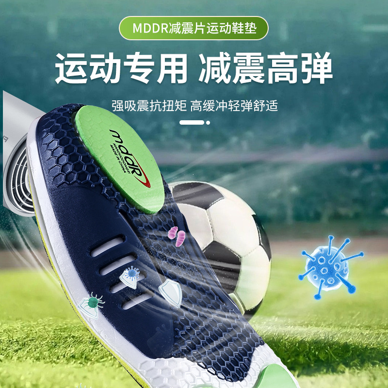 Spot MDDR amortiguador plantilla deportiva ortopedia soporte transpirable alta elasticidad amortiguación zapatillas de baloncesto almohadillas personalizadas