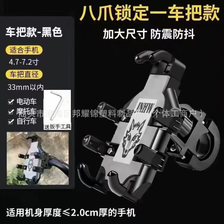 国境を越えるバイク用携帯電話ホルダー、配達員用ナビ、電動自転車用車載自転車用防振携帯電話ホルダー、防振|undefined