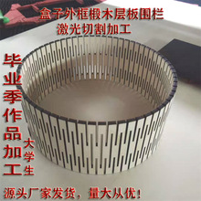 毕业季作品椴木板层板切割 异型图案diy木质配件拼图外贸产品加工