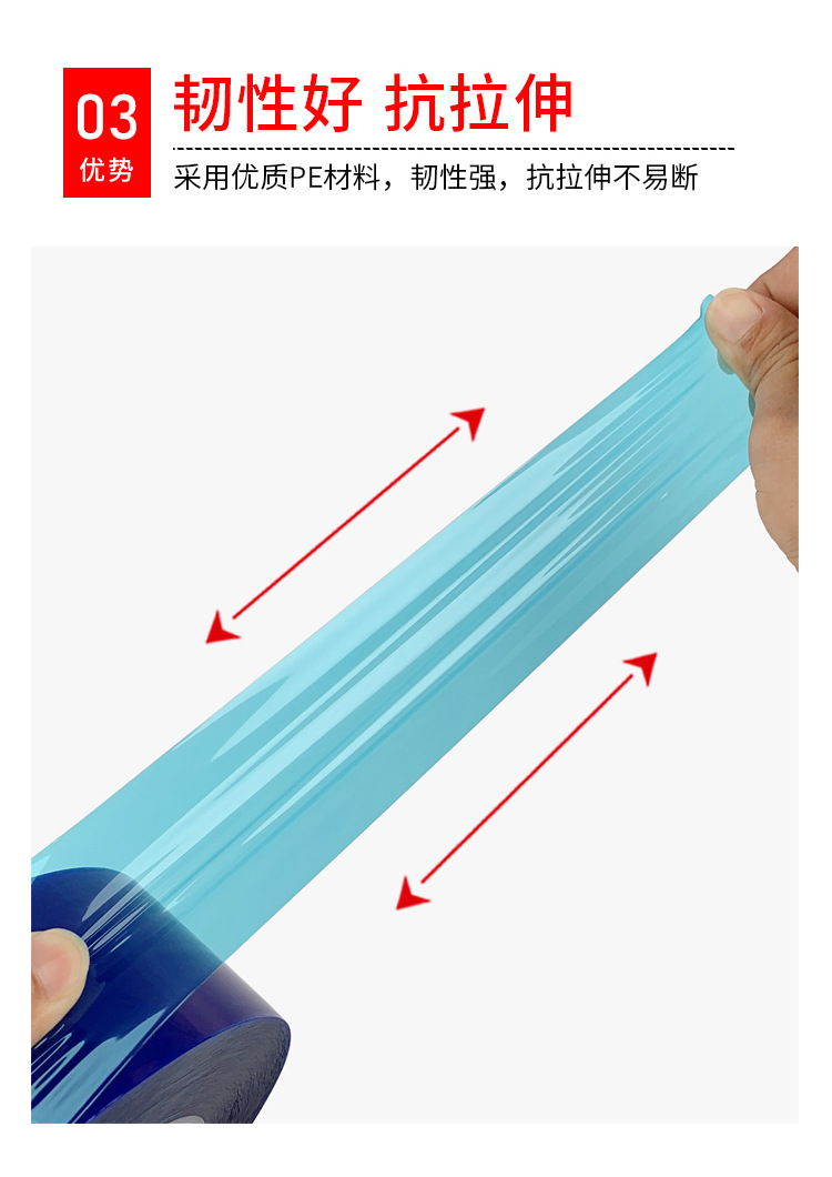 蓝色保护膜1_07.jpg
