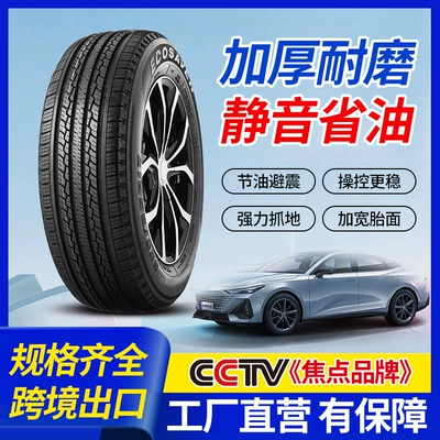 Factory Tires for Cars Off-road şinlər