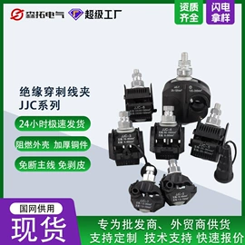 连接器;其他输配电;工业插头