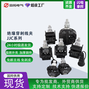Sentuo 1Kv Angu Type Terminal Block Break-Free Wire and Cable Branch Three-Wire Waterproof Insulated Puncture Wire