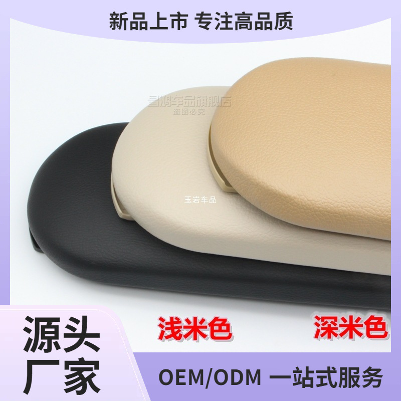 适用13/14/15款朗逸捷达昕锐新波罗桑塔纳扶手箱盖板上盖翻盖玉岩