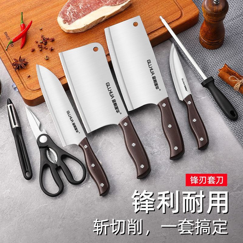 免磨菜刀家用全套切肉切菜厨房不锈钢菜刀厨具七件套全套组合套装