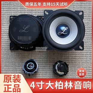 Free Shipping Brand New Berlin Sound 4inch Speaker Mid-Woofer Tweeter Car Truck Audio Modification