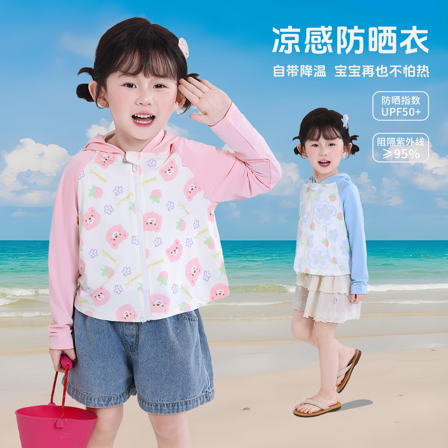 宝宝冰丝防晒衣夏季薄款透气亲肤婴儿防晒服男女童防紫外线外套