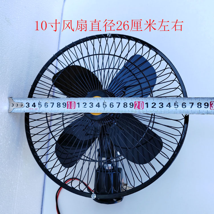 Construction Vehicle Fan 12V24V for Large Trucks, Powerful Forklifts, Cranes, Excavators, with Clip, All-Metal Electric Fan