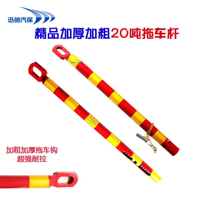 钢制硬拖车杠重型拉车杠防追尾牵引杠牵引杆3-20吨带缓冲拖车杆绳