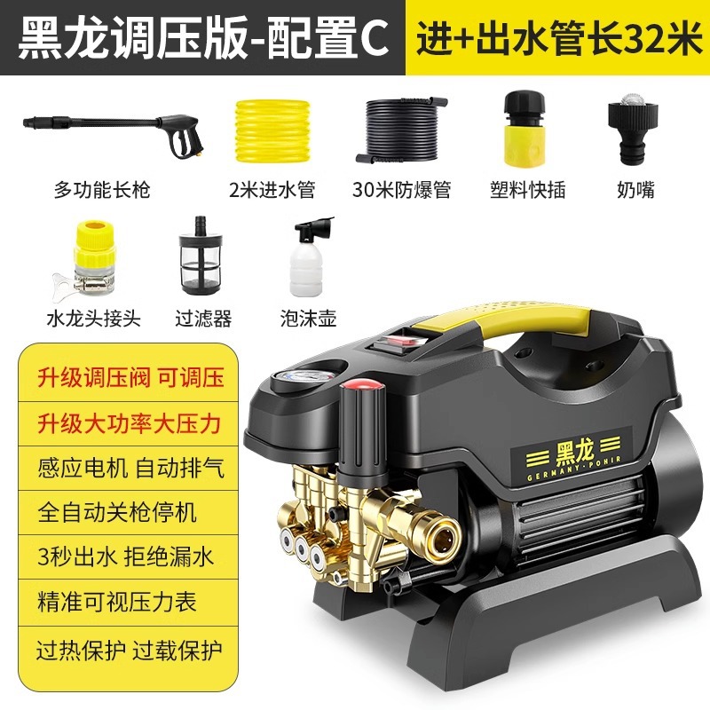 Car washing machine – Shuǐbèng Water Pump - heilong-pressure-regulating-version-c-30m-water-pipe