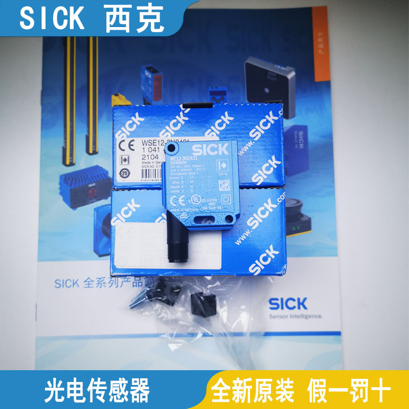 SICK西克WTB2S-2N1130光电传感器WTB2S-2P3210全新原装正品