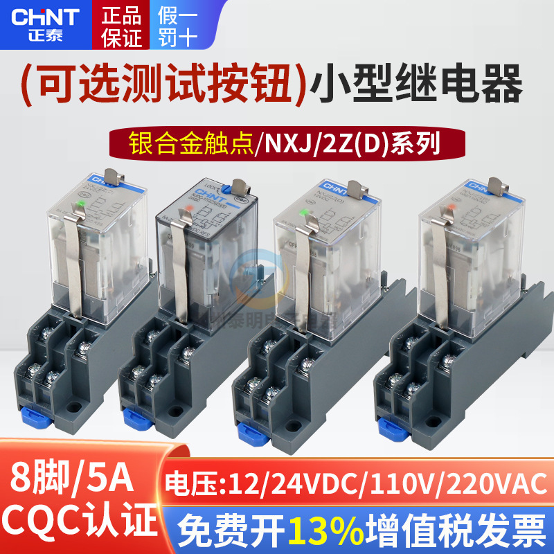 Chint 8-Pin 2-Group Small Intermediate Electromagnetic Relay Nxj-2Z1 Ac220V 110V Dc24V 12V