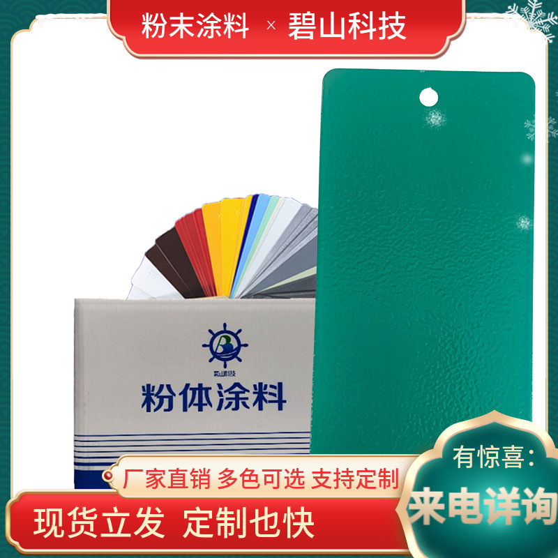 山东沙文粉末户内粉末户内粉末涂料塑粉喷涂工艺