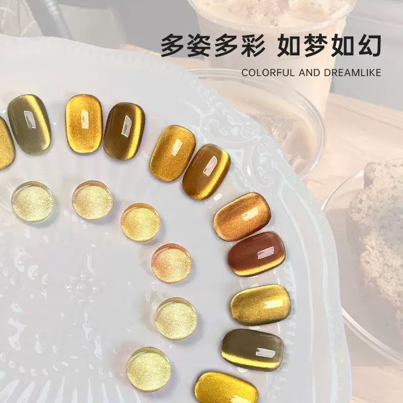紫子国际新品鎏金香槟猫眼甲油胶琥珀显白爆闪金光色玻璃珠光疗胶