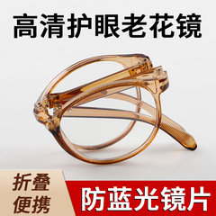新款全框折叠超轻时尚老花眼镜中老年女高清防蓝光眼镜厂家批发