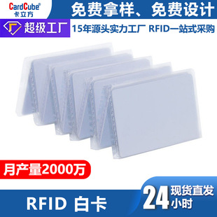 Spot 215 White Card Chip Ic Card 216 White Card to Open Nfc Mobile Phone Identification