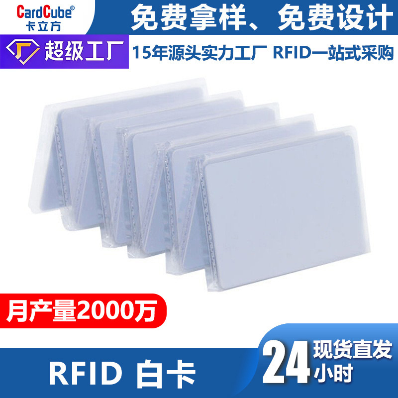 In Stock - 215 White Card Chip Ic Card 216 White Card 213 Chip Nfc Mobile Phone Identification Rfid Smart Card