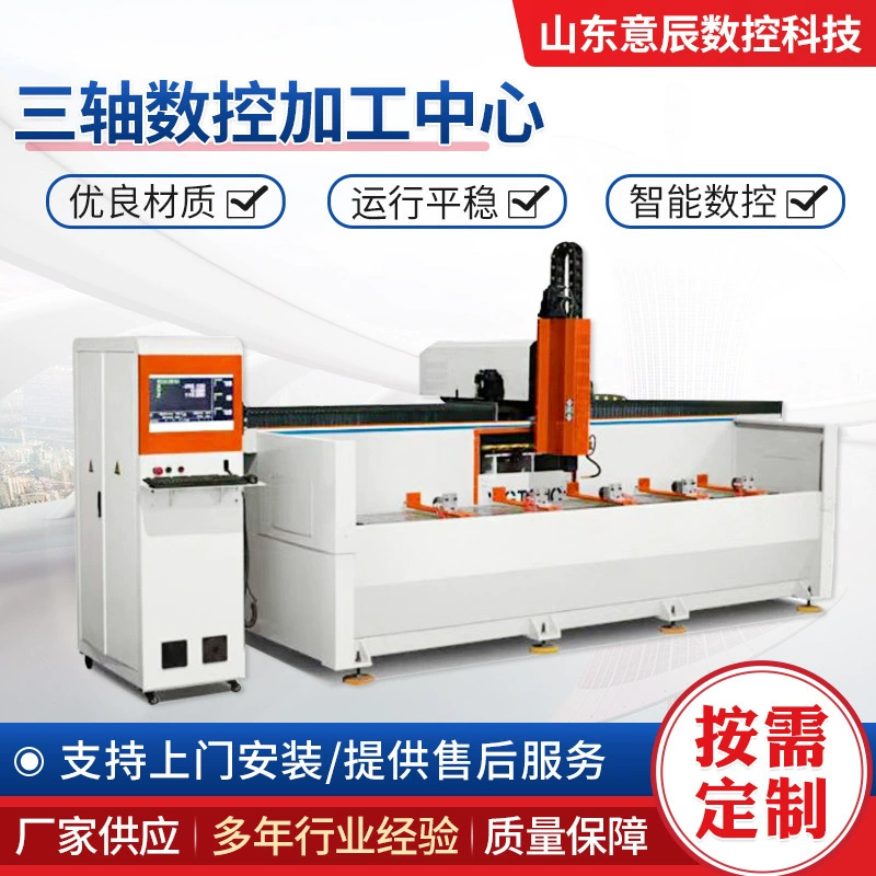 Промышленный алюминиевый профиль фрезерный сверлильный фрезерный станок 3 1 ось с ЧПУ сверлильный станок алюминиевый профиль сверлильный станок