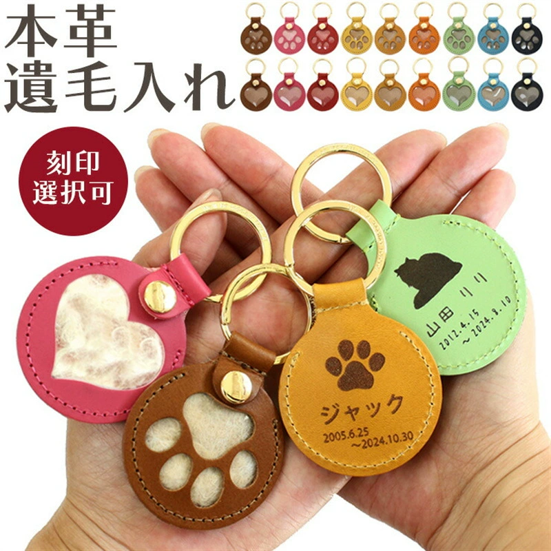 Памятные ключи от японских питомцев