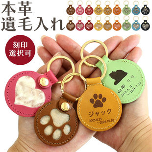 Japanese commemorative storage system for keys, case, keychain, pendant, DIY