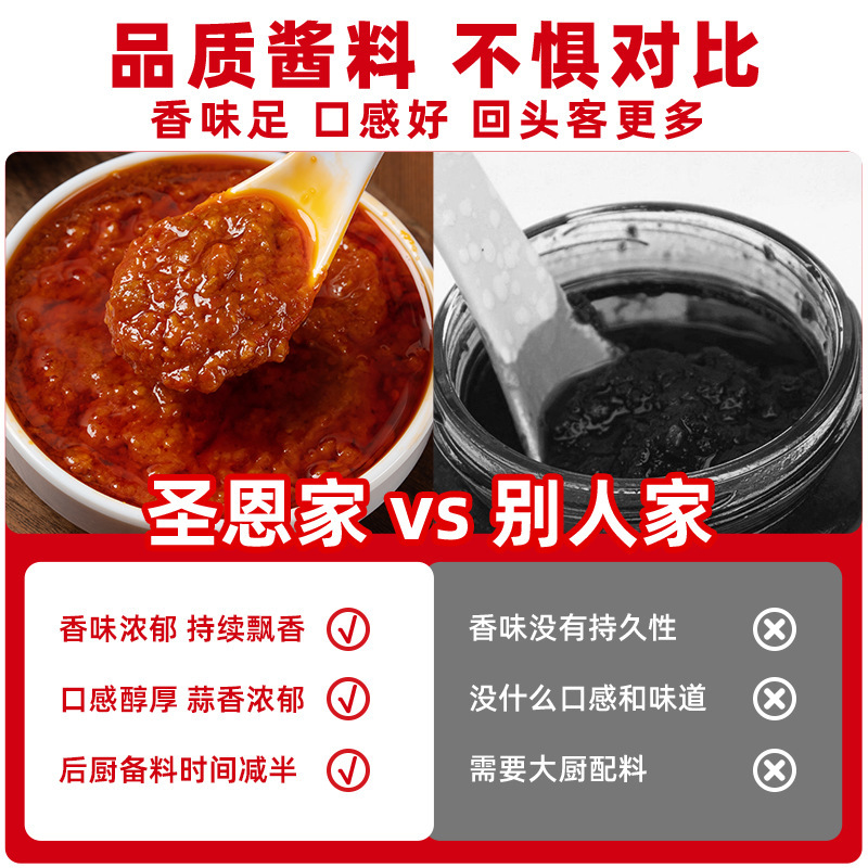 Shengen ガーリックソース 業務用焼き牡蠣 ガーリック春雨 タラ調味料 バーベキュー中華レストラン鍋専用ソース|undefined