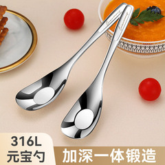 厳選316ステンレススプーン高颜値元宝スプーン中国式食器平底スプーン家庭用厚手児童スプーン