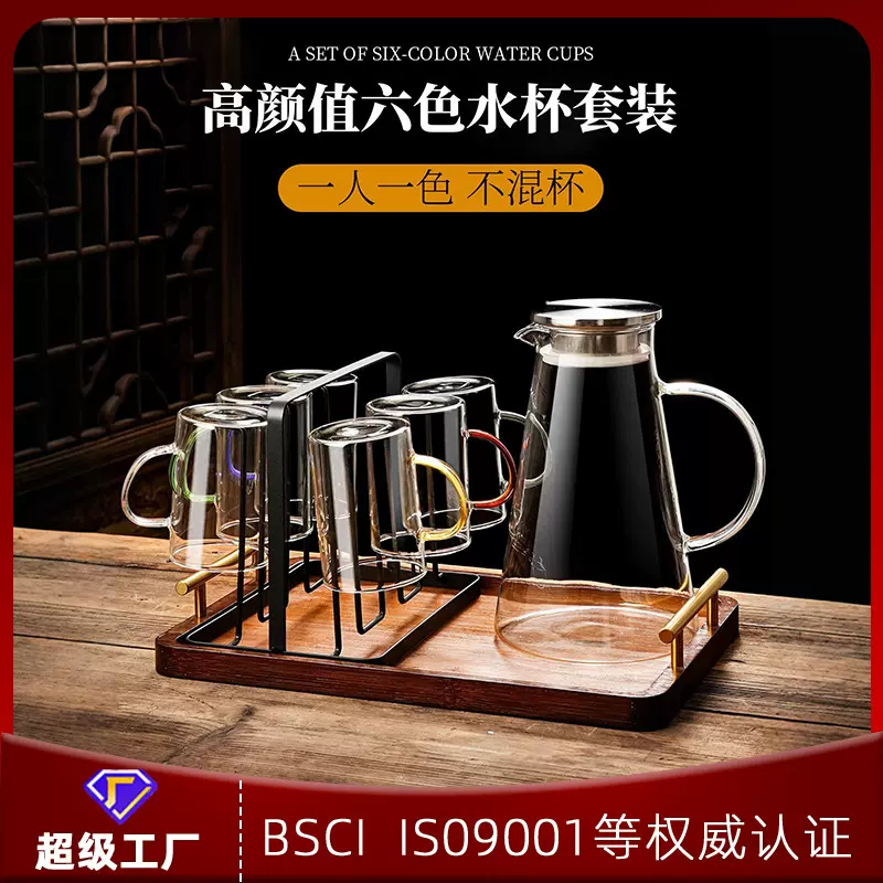 六色水杯玻璃杯杯子家用水杯套装高硼硅把手耐高温待客高档泡茶杯