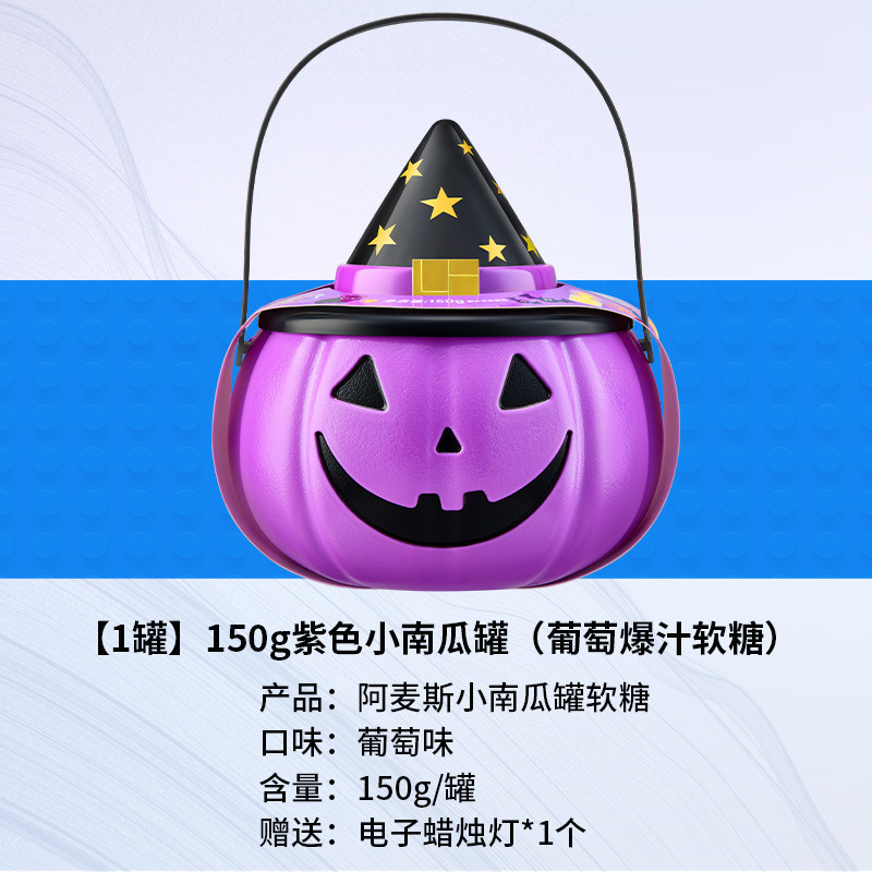 阿麦斯南瓜灯万圣节糖果罐水果软糖儿童玩偶手提灯笼搞怪糖果桶|undefined