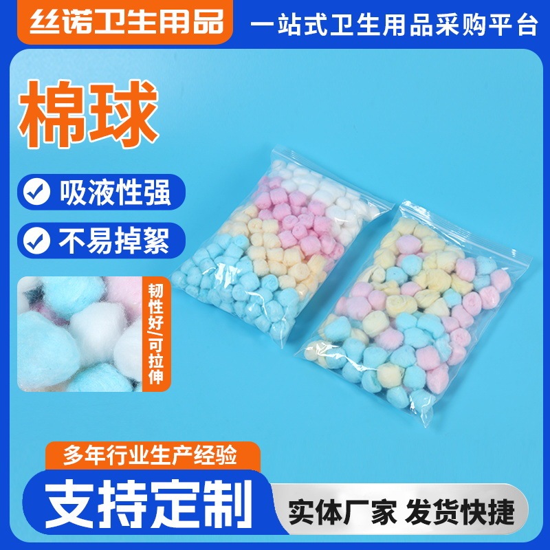 カラフルな脱脂綿ボール、吸水性の良い生理用ナプキン、クリーニング、使い捨てスキンケア化粧綿ボール、ハムスター用脱脂綿ボール|undefined