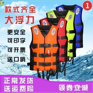 Life Jacket Adult Professional Large Floating Jacket Adult Boat Portable Fishing Survival Equipment Children's Vest