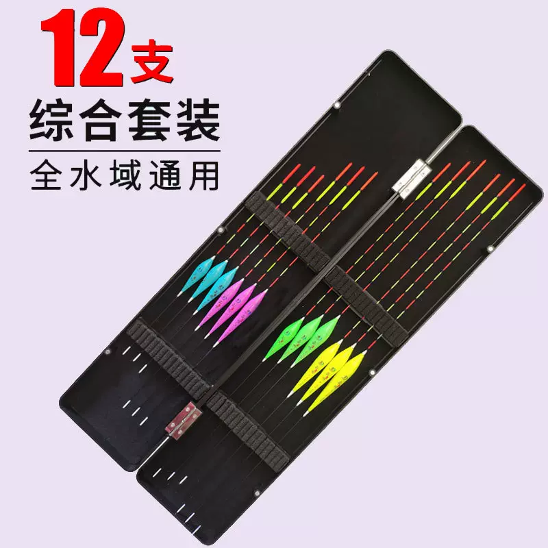 （支持一件代发）12支鲫鱼鲤鱼浮漂套装近视醒目加粗尾鱼漂带漂盒