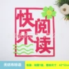 Reading non-woven cloth