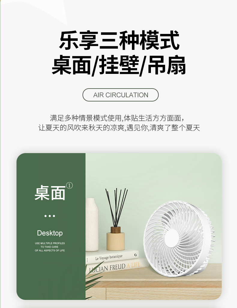 壁挂带夜灯风扇