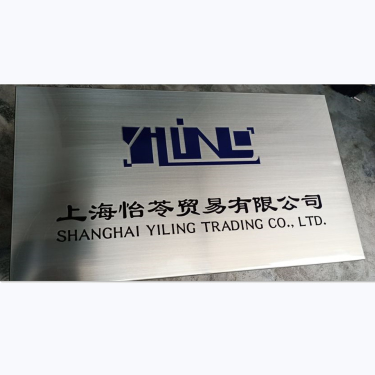 不锈钢广告牌 铜牌  广告牌制作  金属标牌 机器铭牌