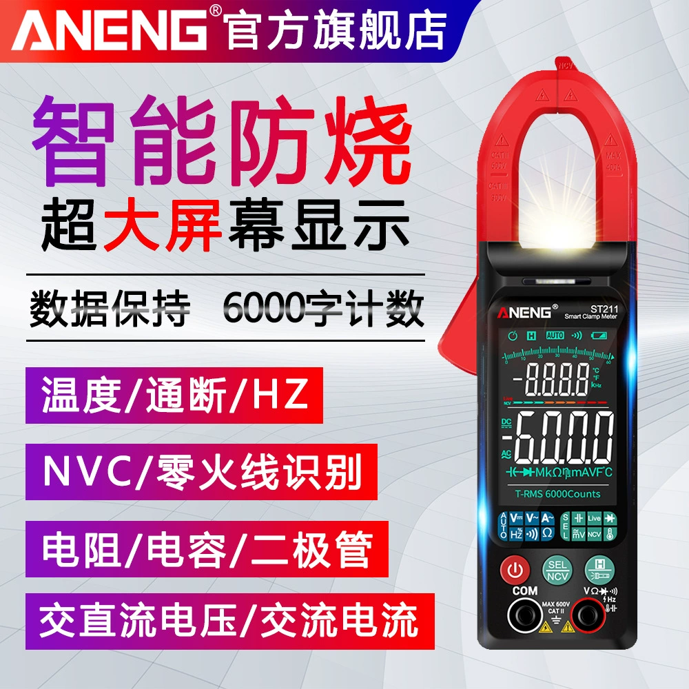 Интеллектуальные Цифровые токоизмерительные клещи с большим экраном Высокоточный цифровой дисплей токоизмерительный мультиметр Многофункциональный Автоматический диапазон токоизмерительных клещей Электрический счетчик