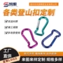鱼尾定制铝合金水壶登山扣