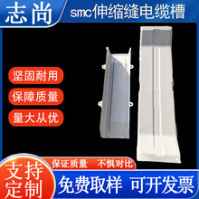 SMC������s�p��|�۲�ʽ֧���ͺϲ��|��|���۷�����ȼ��|���