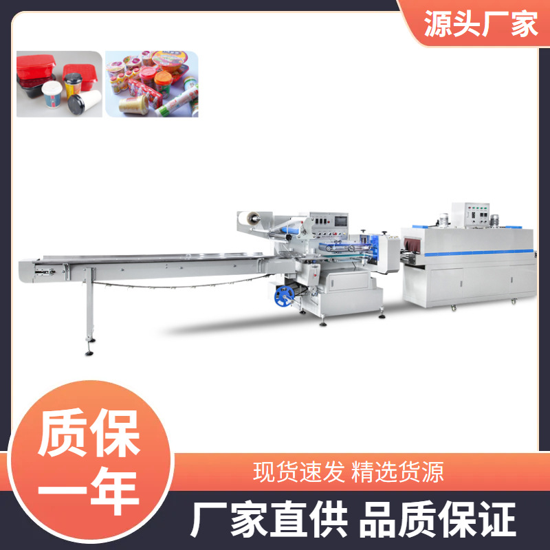 热收缩枕式包装机 盒子瓶子覆膜机广州机械桶面杯面套袋封膜机器