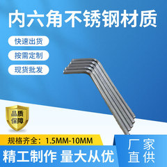 Factory 1.5MM-6MM Stainless Steel Internal Hex Wrench 304 Flat Head Hex Wrench Hex Key Rust Proof Wholesale