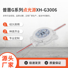 �ջ�Gϵ���c��ԴXH-G3006���w������Ļ���؟�LED���{��LED�b�