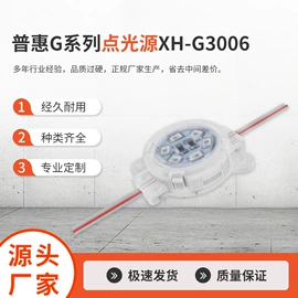 LED装饰灯;其他专用灯具;LED户外屏