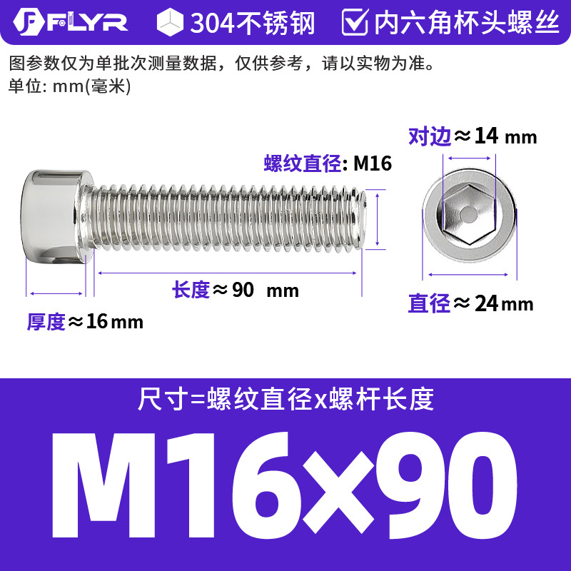 【Tornillos hexagonales de cabeza cilíndrica de acero inoxidable 304 DIN912】Tornillos hexagonales de cabeza cilíndrica de acero inoxidable M5M6M8M10M12M16