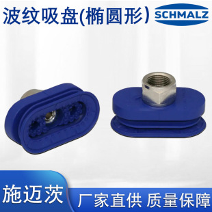 �E�A�β��y���P SCHMALZ���y������P ���I����������P���y����