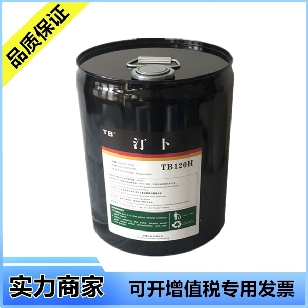 Tymbol汀卜 冷冻油可替代冰熊冷冻油RL100H（200L/桶)