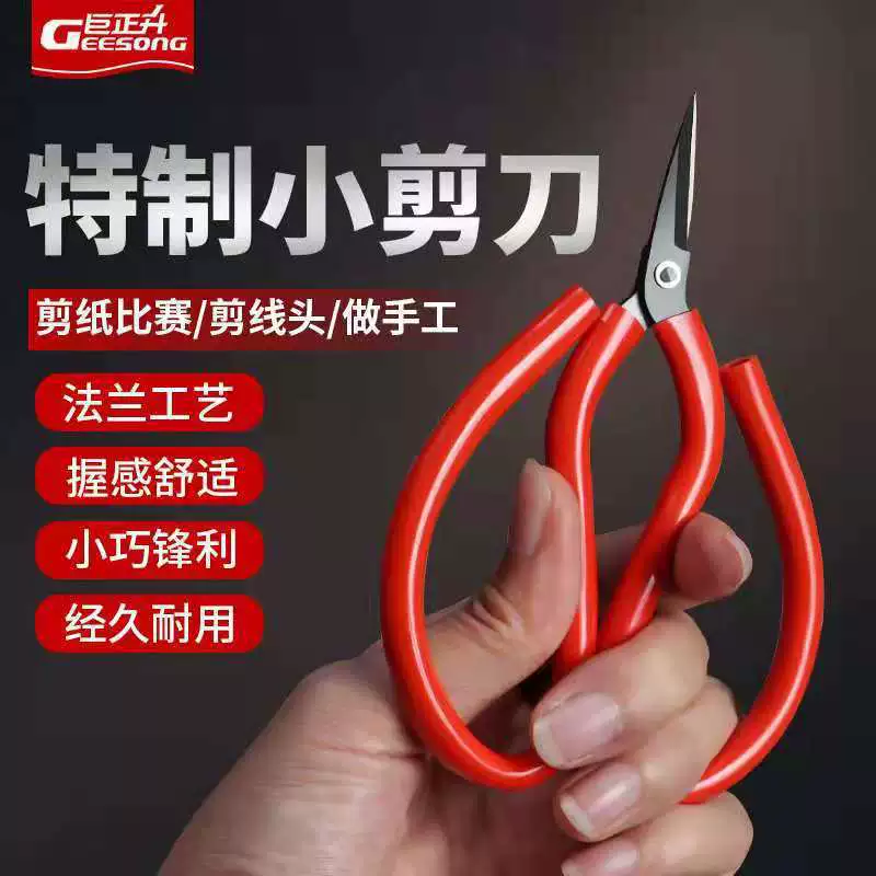 Origami, multifunctional scissors reusable stainless steel, handmade, wholesale