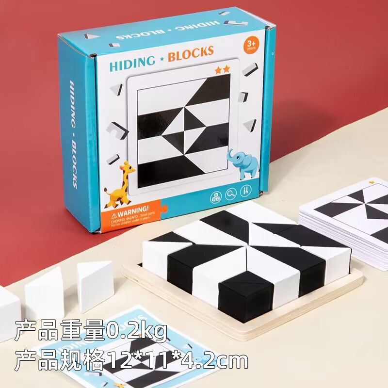 知育玩具 隠しブロック パズル 白黒ブロック 思考 想像力 親子インタラクション 早期教育 卓上ゲーム|undefined