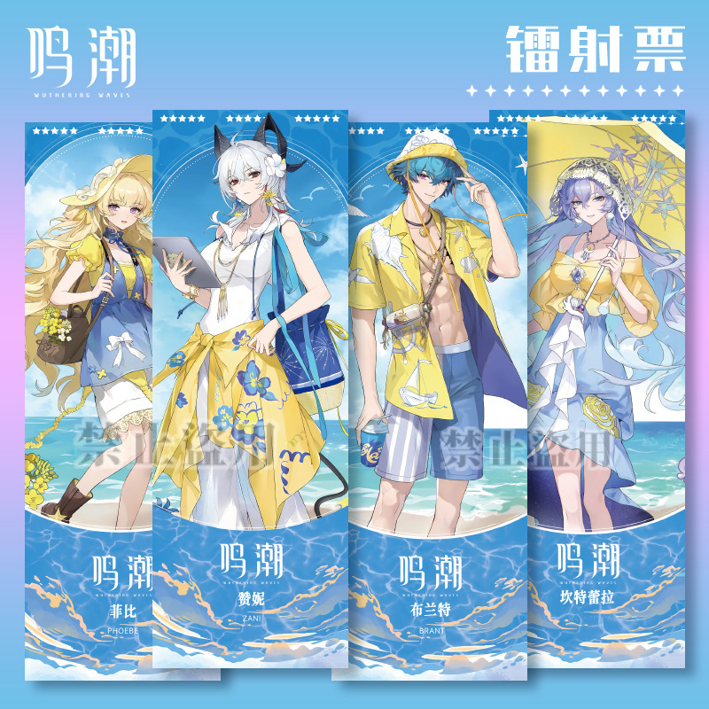 Ningchao Laser Ticket Miyoshi Lingwangfeng Le Hikari Seijuro Double Flash Super Exquisite Printing Fan Collection Card