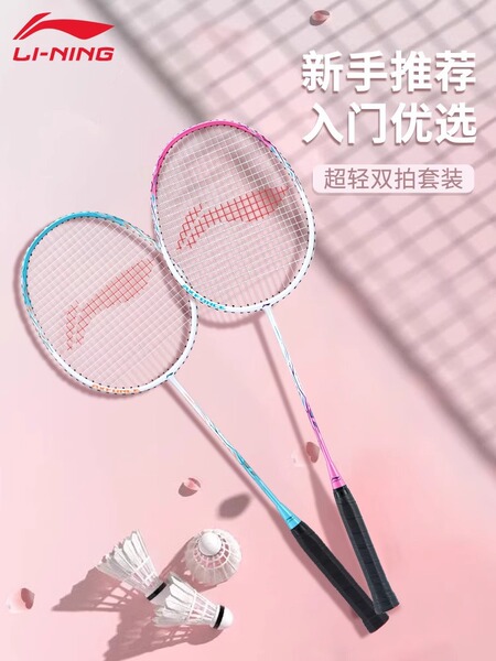 Li Ning